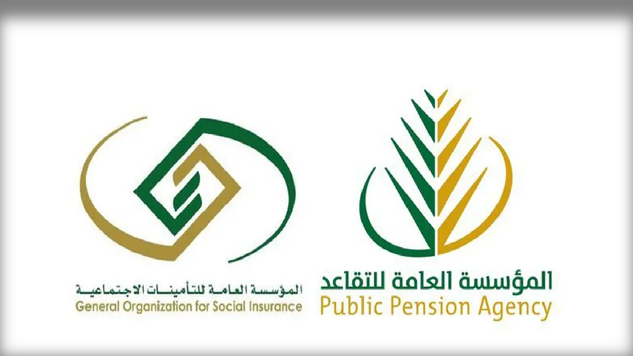 “تعديلات هامة على رواتب التقاعد” التأمينات الإجتماعية تطلق قرار جديد للمتقاعدين في المملكة 1446″