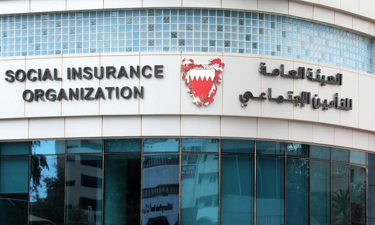 طريقة سحب مبلغ التأمينات الاجتماعية البحرين 2024.. الهيئة العامة للتأمين الاجتماعي توضح