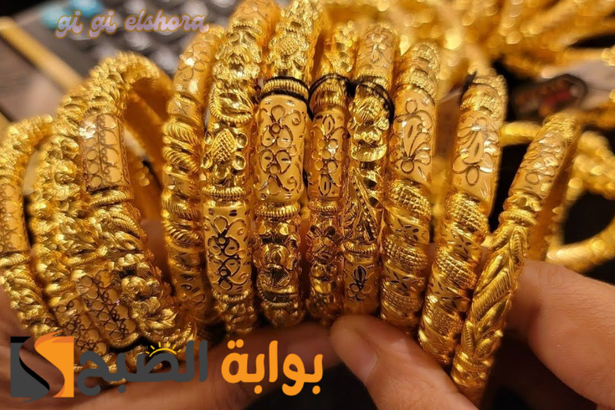 بعد الارتفاع الأخير .. استقرار نسبي في أسعار الذهب عيار 21 اليوم والجنيه يسجل 30000