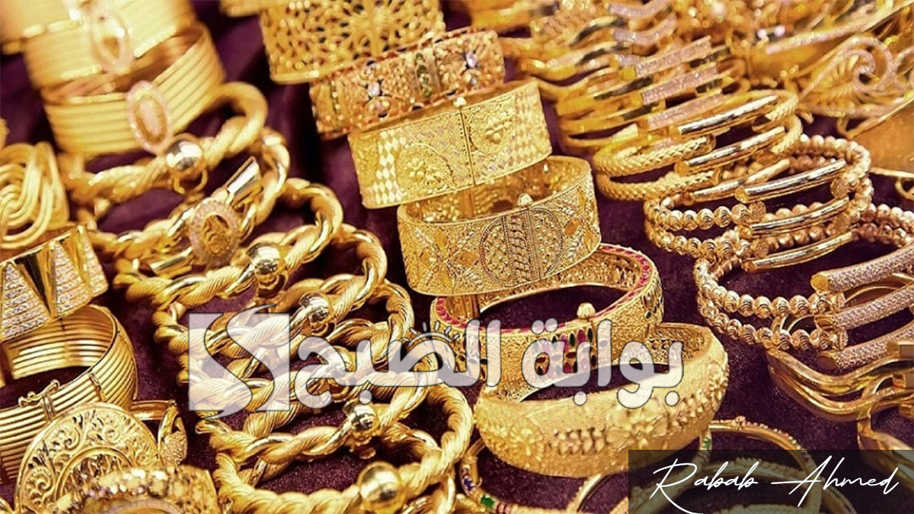 سعر جرام الذهب عيار 21 اليوم الخميس 24 أكتوبر 2024 في مصر ونصائح هامة عند الشراء