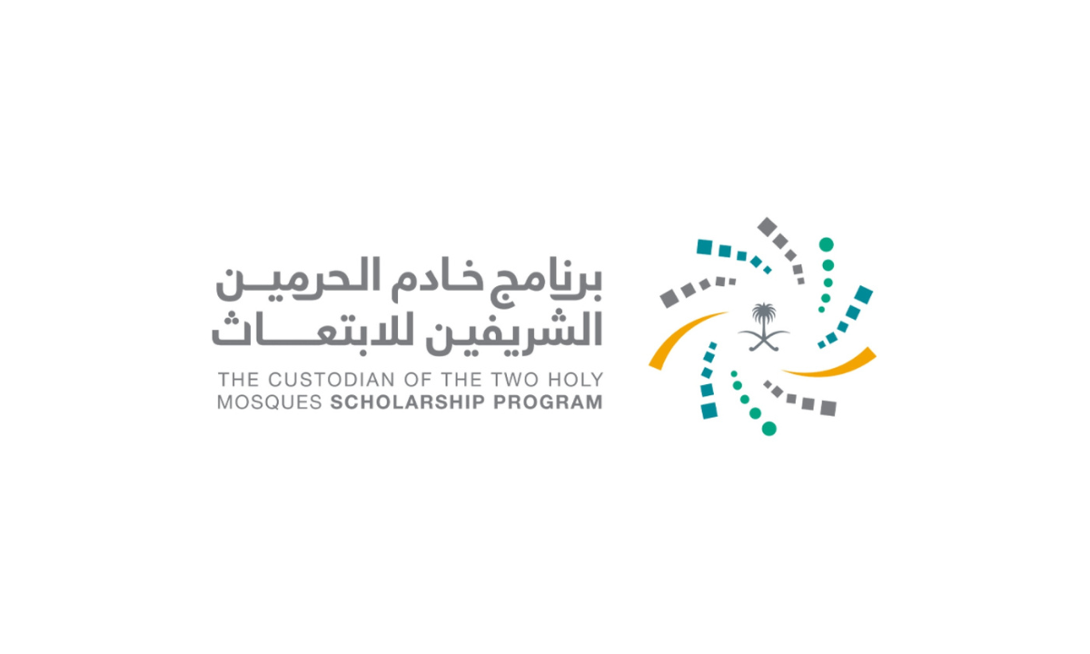 شروط التسجيل في برنامج خادم الحرمين الشريفين للابتعاث الخارجي 2024