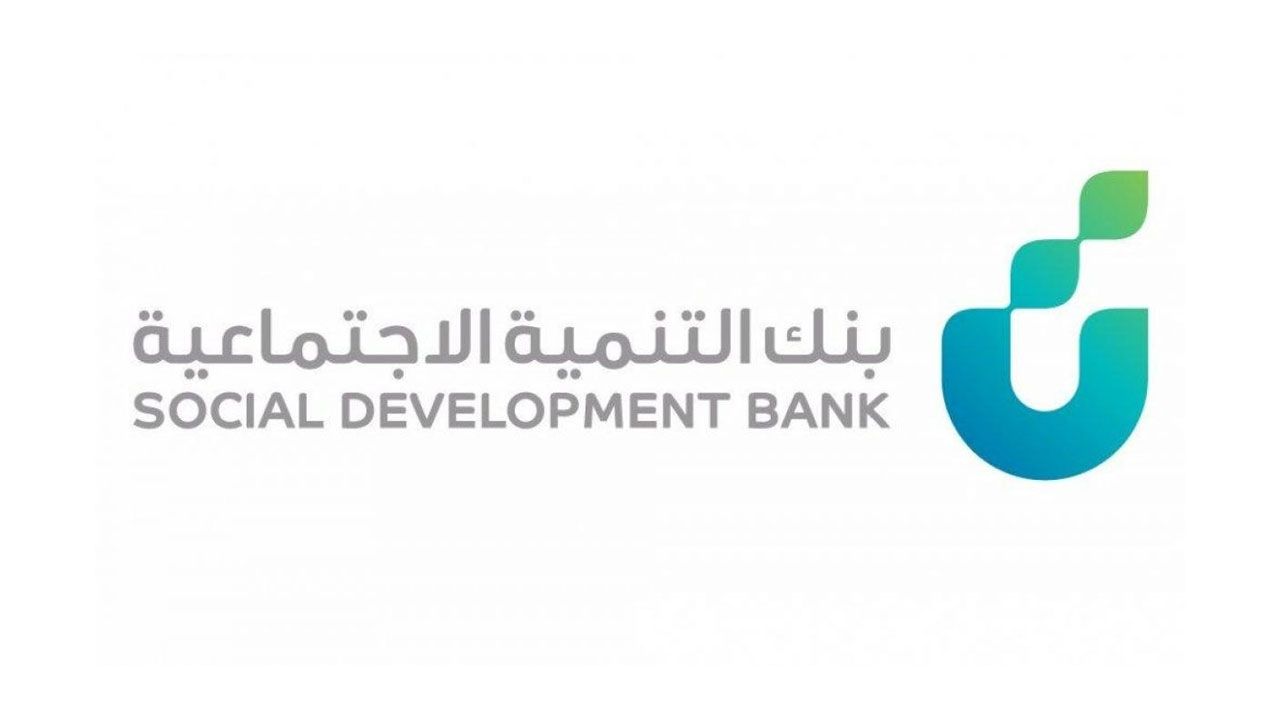 شروط التمويل الغير مباشر للأسر المنتجة 2024 بنك التنمية الاجتماعية