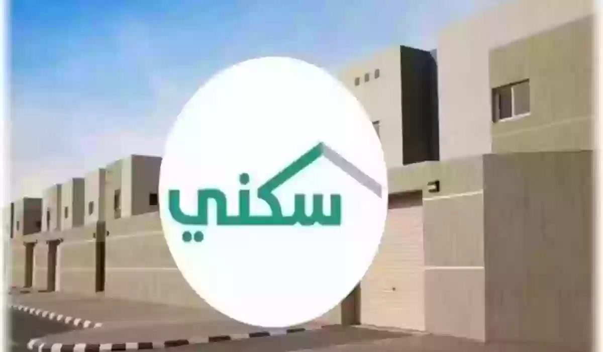 موعد صرف الدعم السكني لشهر أكتوبر 2024 والشروط الازمة للحصول على الدعم عبر برنامج سكني