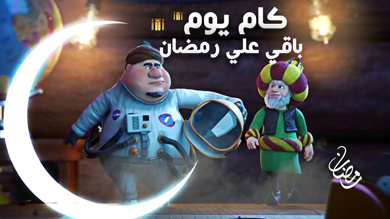 مرحب شهر الصوم .. كم باقي على شهر رمضان الكريم 2025\1446