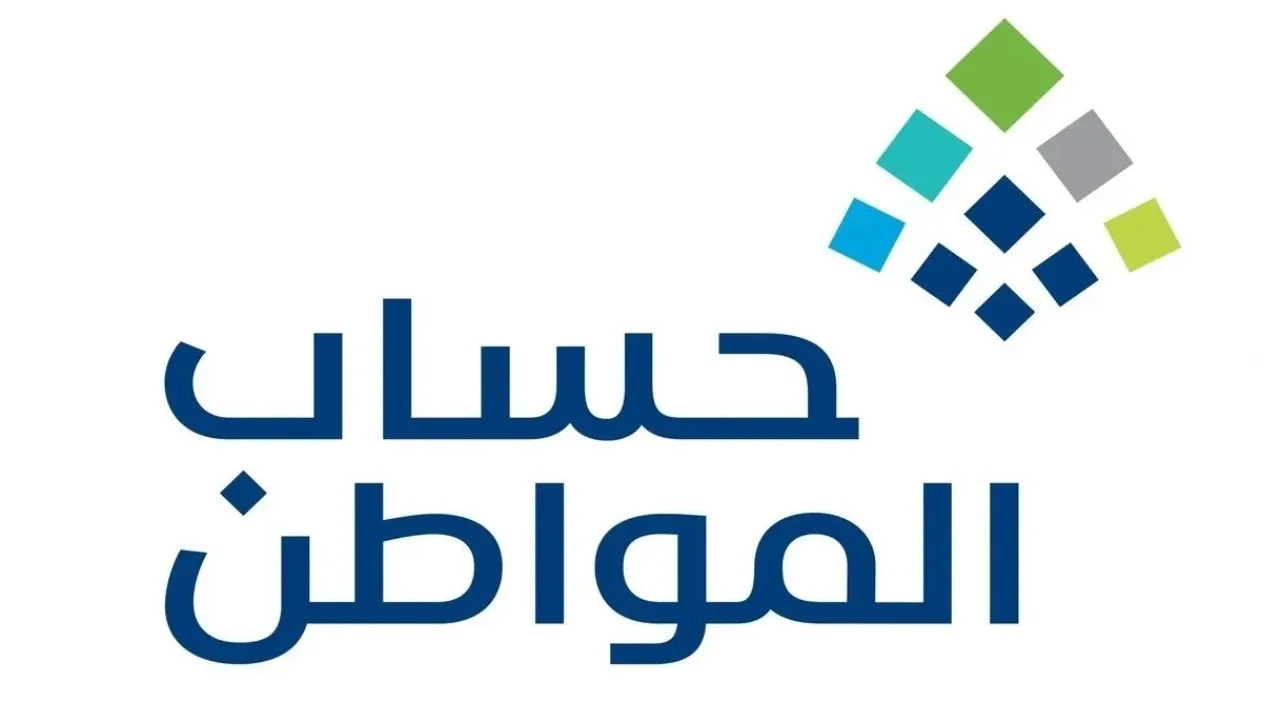 حساب المواطن يوضح كيفية إضافة راتب الزوجة بعد توظيفها.. وسبب نقص الدعم