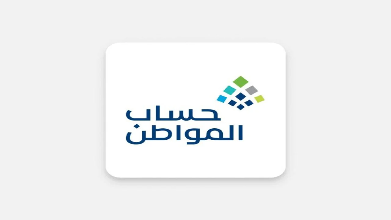 أمر ملكي بصرف راتبين حساب المواطن بالدورة ال83 لشهر أكتوبر 2024.. حقيقة أم شائعة
