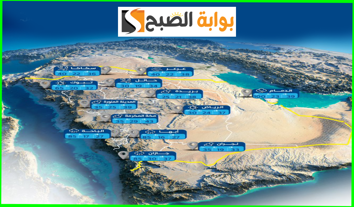 المركز الوطني للأرصاد يعلن توقعات حالة الطقس في السعودية اليوم الخميس 17 أكتوبر 2024