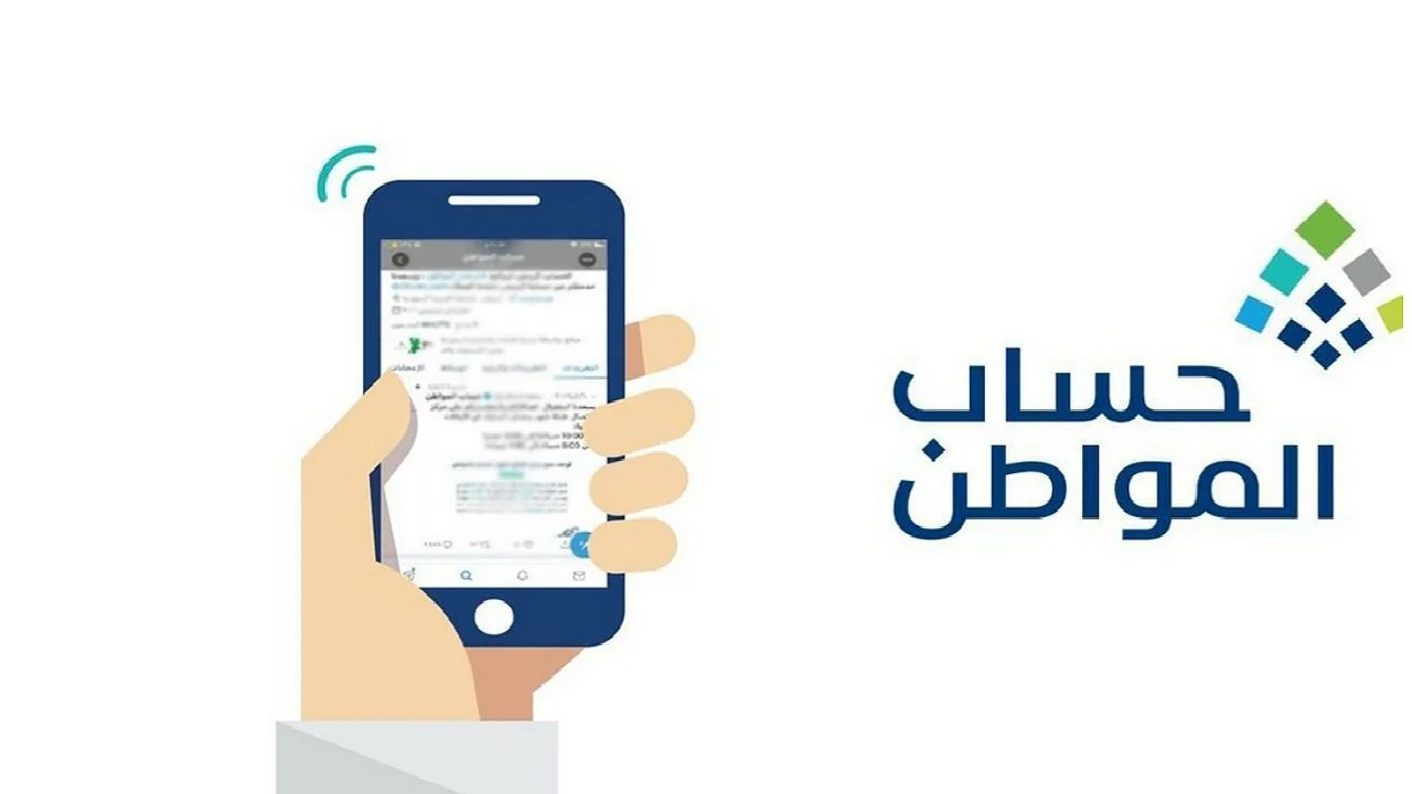 خدمة المستفيدين … تعلن نتائج الأهلية لشهر أكتوبر حساب المواطن وكيفية الاستعلام عنها 1446