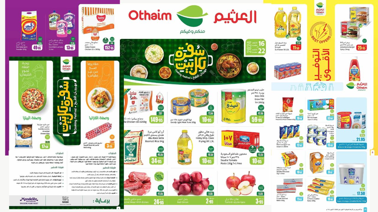 مجلة عروض العثيم السعودية المميزة بتخفيضات كبرى على المنتجات الغذائية حتى 22 أكتوبر 2024