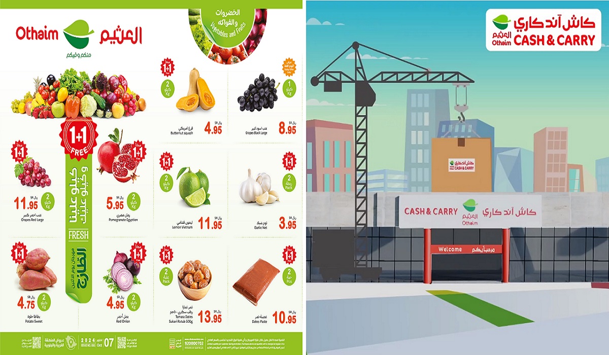 كل اللي ودك فيه بعروضنا الأقوى نلبيه مع عروض العثيم ليومان فقط كتر ووفر مع أقوى التخفيضات