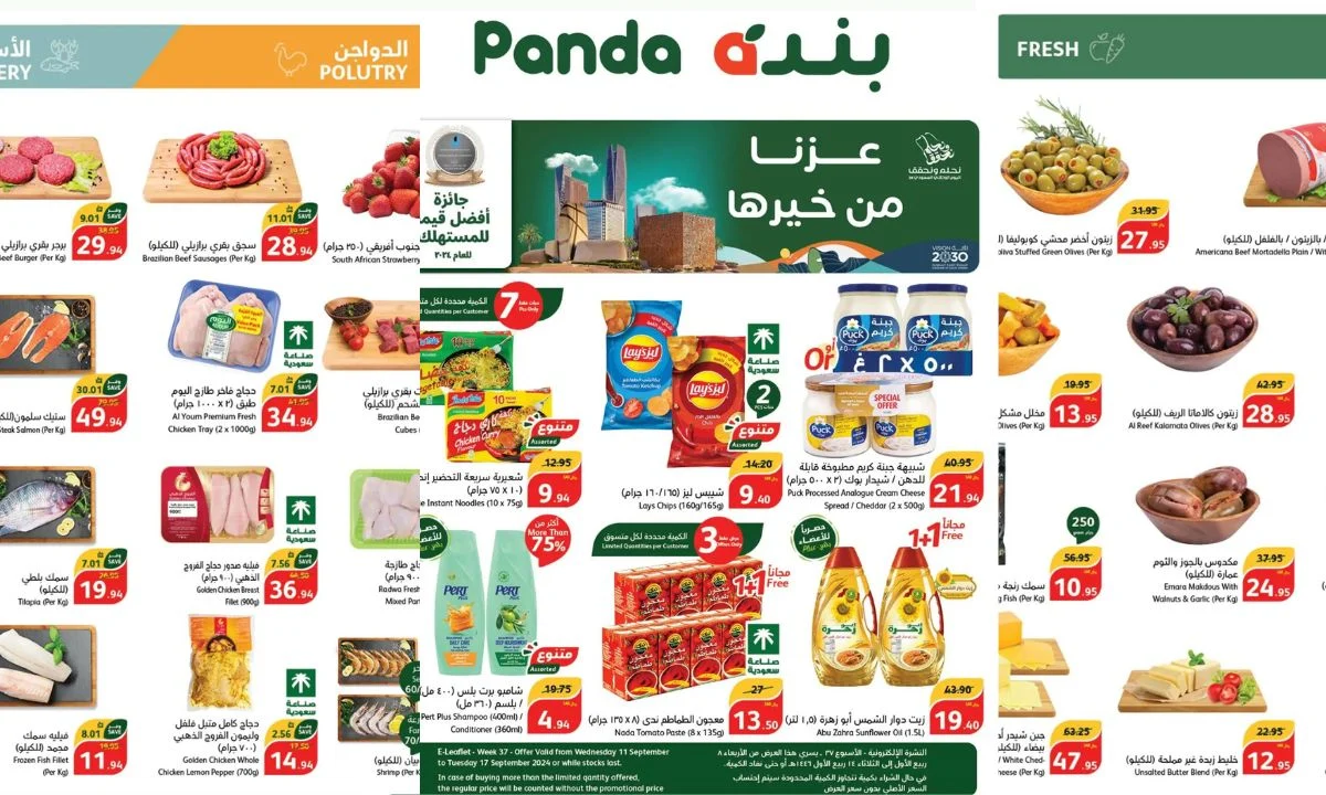 اغتنموا الفرصة قبل نهاية العروض .. عروض هايبر بنده لفترة محدودة وخصومات تصل لنصف الثمن حتى 8 أكتوبر