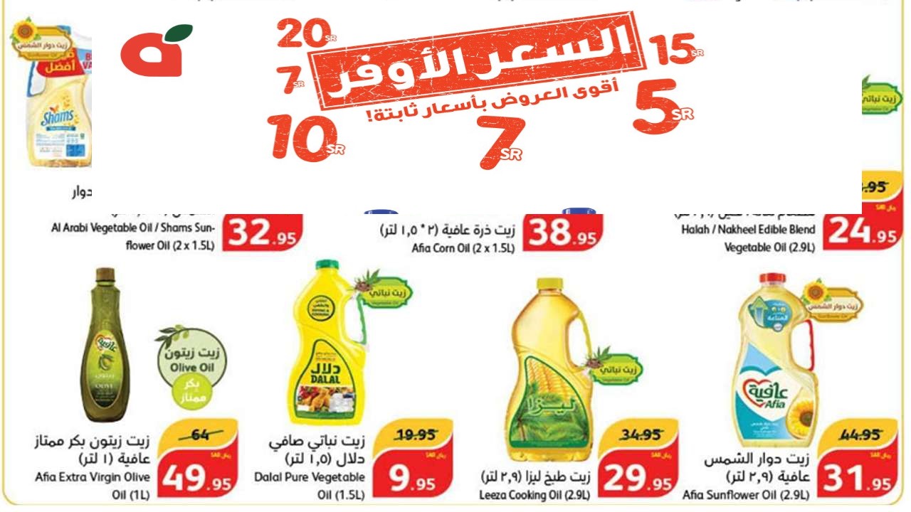 بالصور والأسعار.. الحق الحين عروض هايبر بنده المنتظرة على أدوات المطبخ ومستلزمات التنظيف