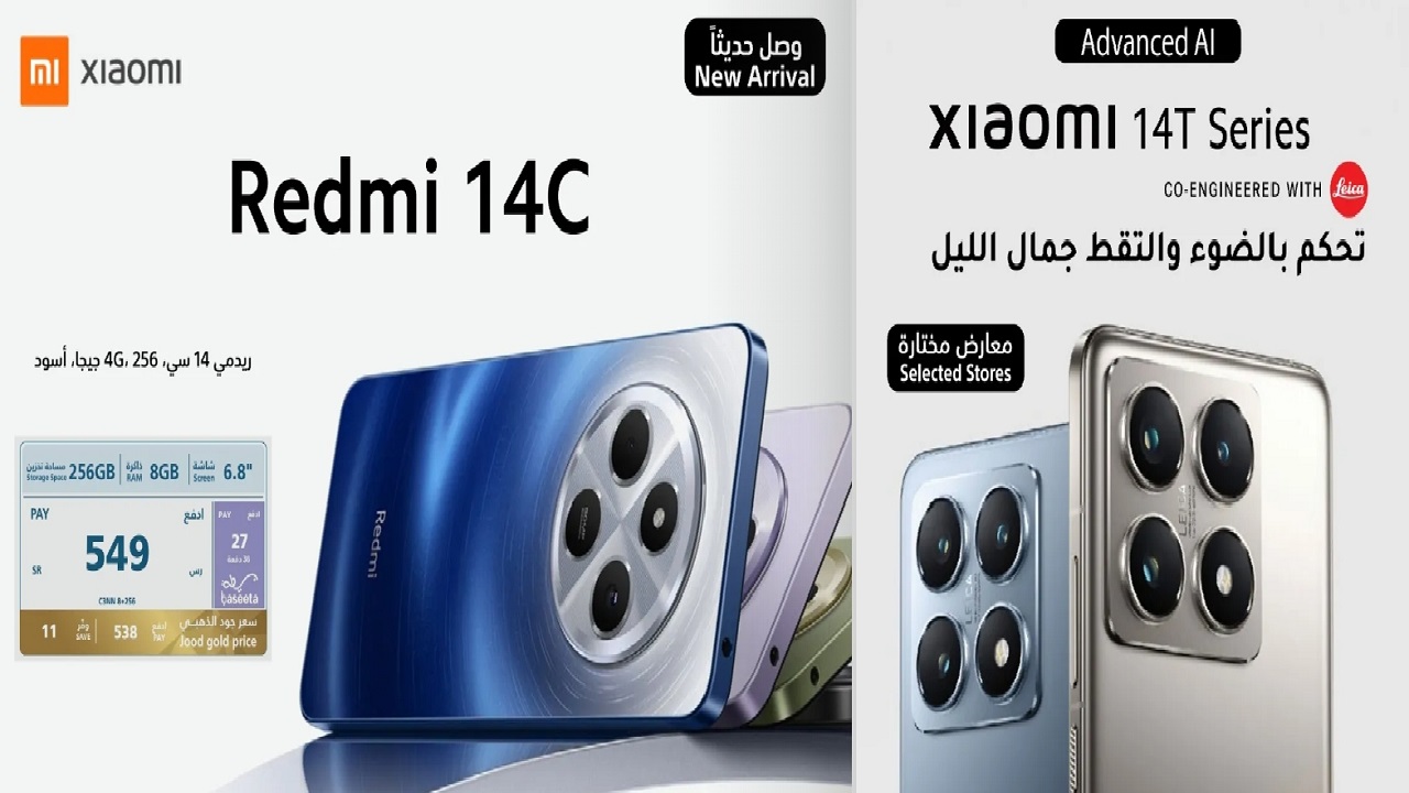 عروض اكسترا السنوية 2024 للجوالات من مختلف الماركات وبأسعار رائعة حتى 9 نوفمبر