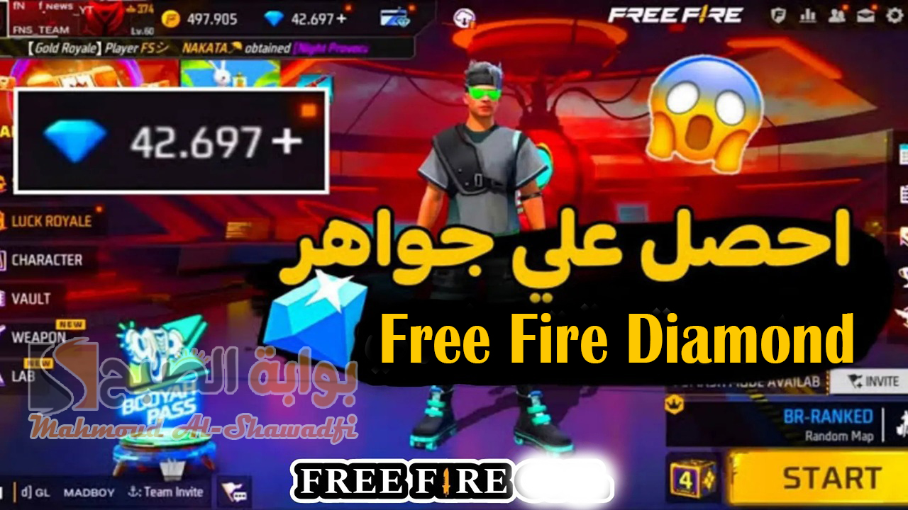 “احصل عليها الآن”.. فرصتك تشحن جواهر فري فاير 2024 Free Fire بأسهل طريقة ممكنة