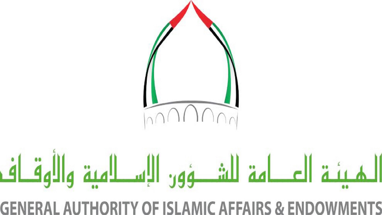 الهيئة العامة للشؤون الإسلامية والأوقاف تتيح رابط تقديم قرعة الحج بالإمارات