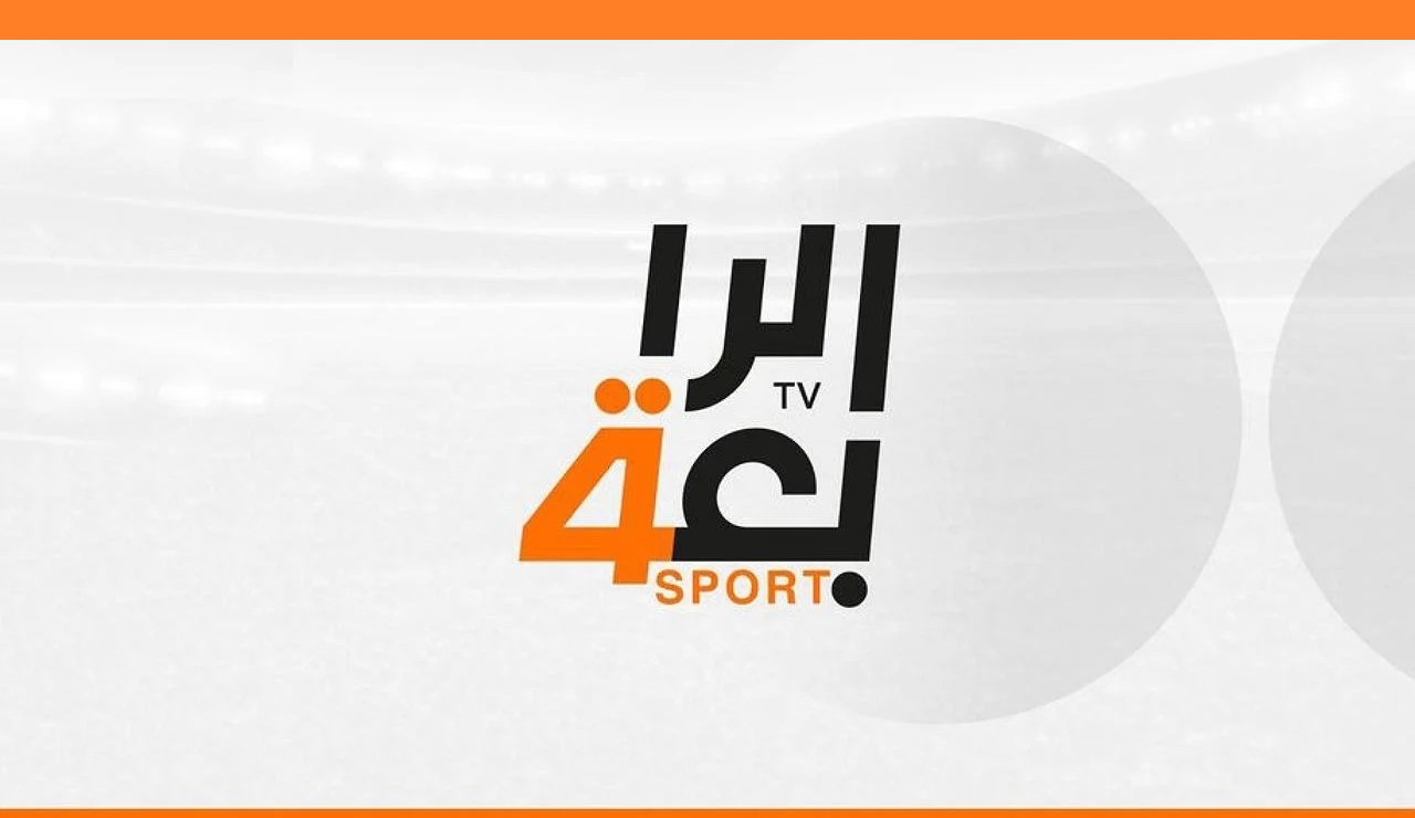 بدون تشفير .. تشغيل تردد قناة الرابعة الرياضية Al Iraqiya Sports HD لمتابعة مباراة الشرطة العراقي وباختاكور الأوزبكي في دوري أبطال آسيا بتعليق رؤوف خليف
