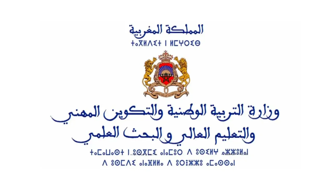 ” men.gov.ma”.. قوائم نتائج مباراة التعليم 2024 -2025 في المغرب “دورة أكتوبر” لجميع الجهات عبر موقع وزارة التربية الوطنية