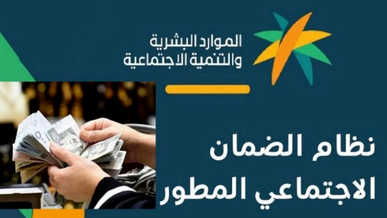كم باقي على الضمان العد التنازلي.. وزارة الموارد البشرية تُوضح موعد صرف الدفعة الجديدة لشهر نوفمبر 2024