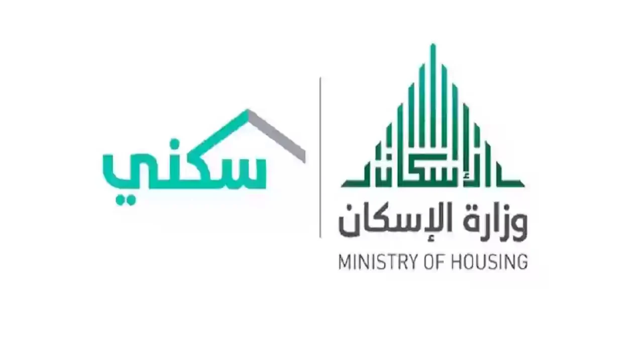 كم يوم على صرف الدعم السكني لشهر أكتوبر 2024؟.. الإسكان توضح