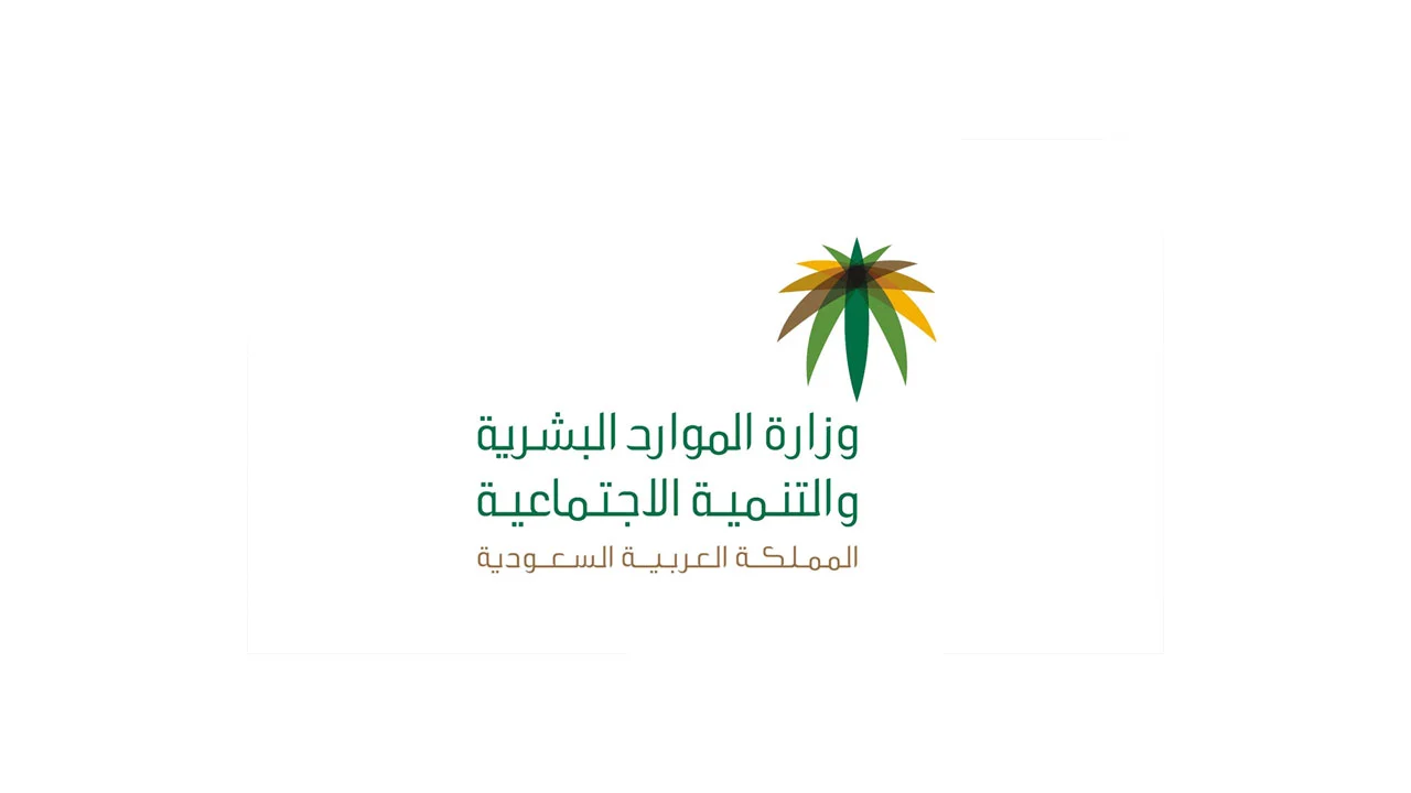 ماهي المهن المشمولة بإلغاء نظام الكفيل 1446 والشروط المطلوبة