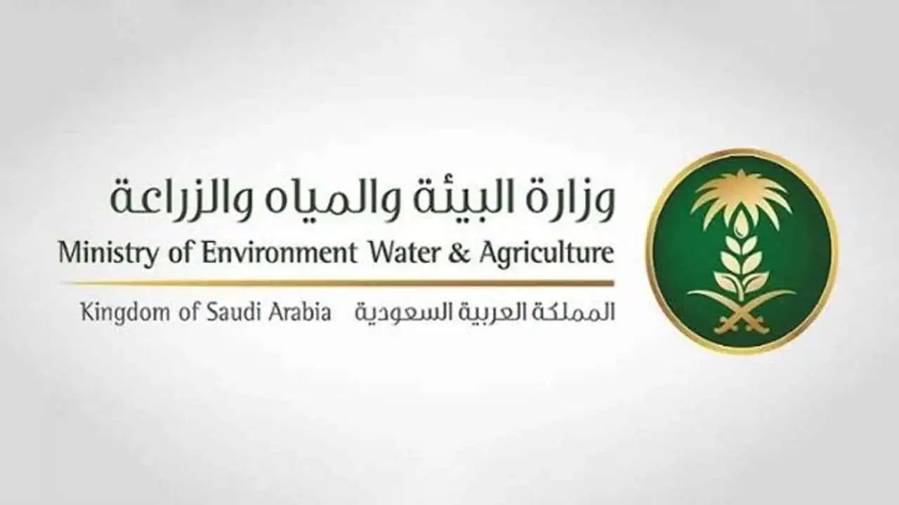 كيف استعلم عن معاملة وزارة الزراعة 1446 في السعودية؟.. البيئة والمياه توضح