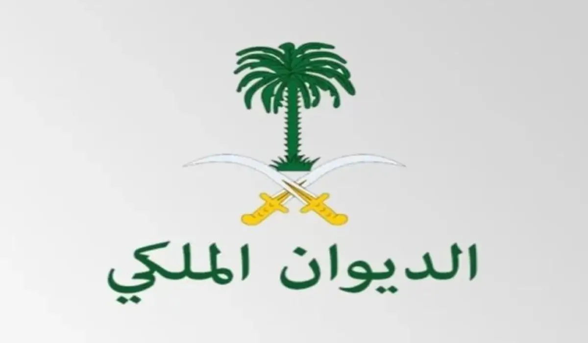 كيف اقدم على منحة أرض الديوان الملكي 1446؟.. الشروط والخطوات