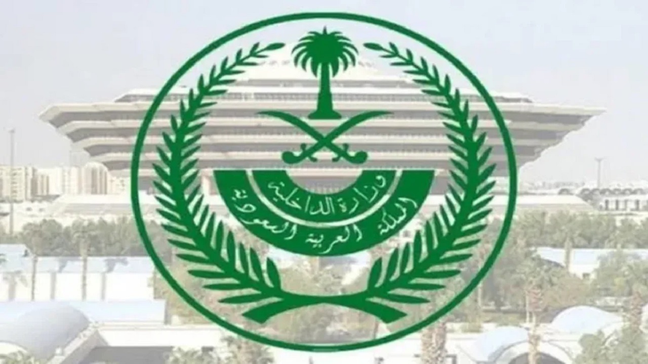 لا تفوتي الفرصة.. كيف تضمني قبولك في وظائف وزارة الداخلية للنساء عبر أبشر 1446