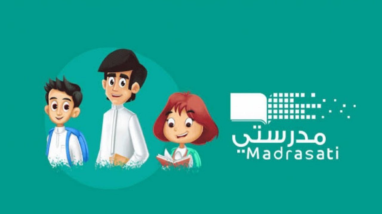 من هنا.. خطوات التسجيل في الاختبارات المركزية في منصة مدرستي 1446 واهم شروط المنصة