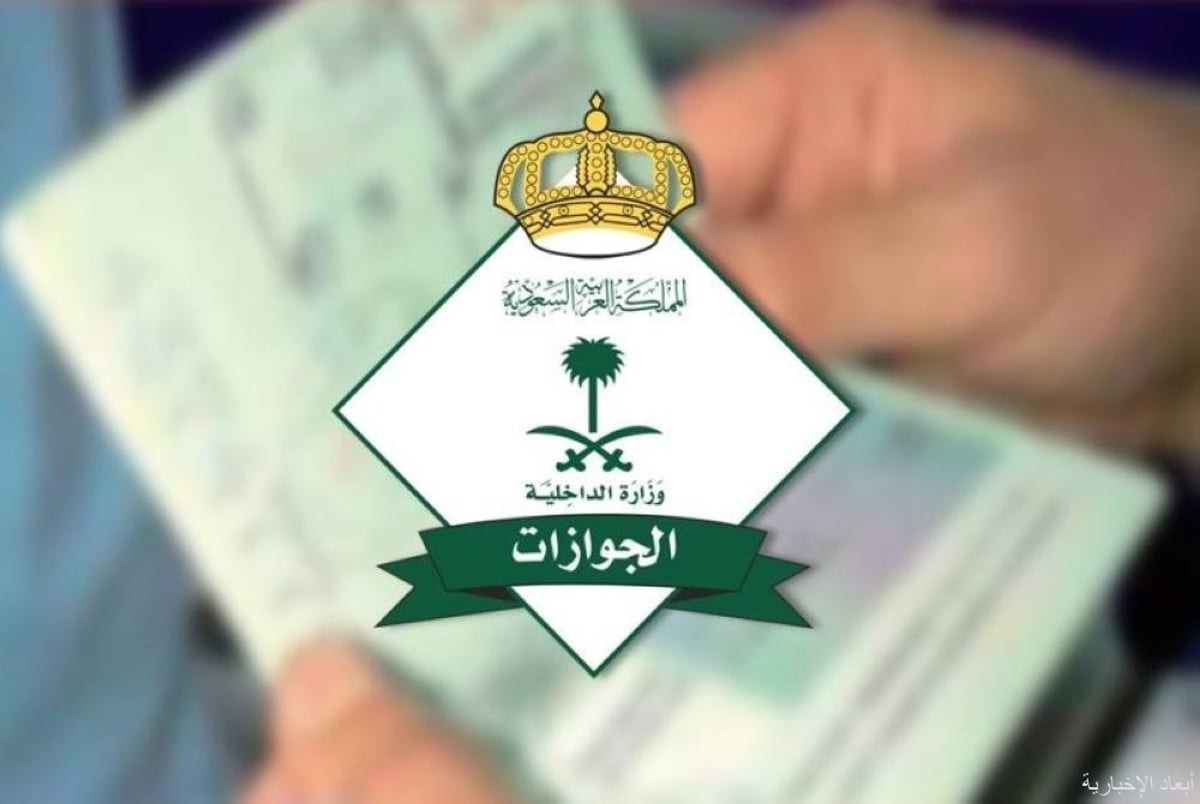 كيفية عمل خروج نهائي لعامل بعد وفاة كفيله 1446 والشروط المطلوبة للتأشيرة