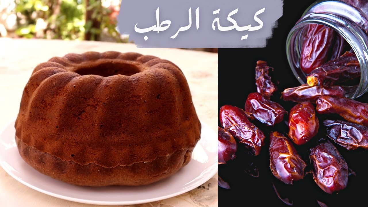 وصفة شهية ومغذية.. مكونات وطريقة عمل كيك الرطب اللذيذ