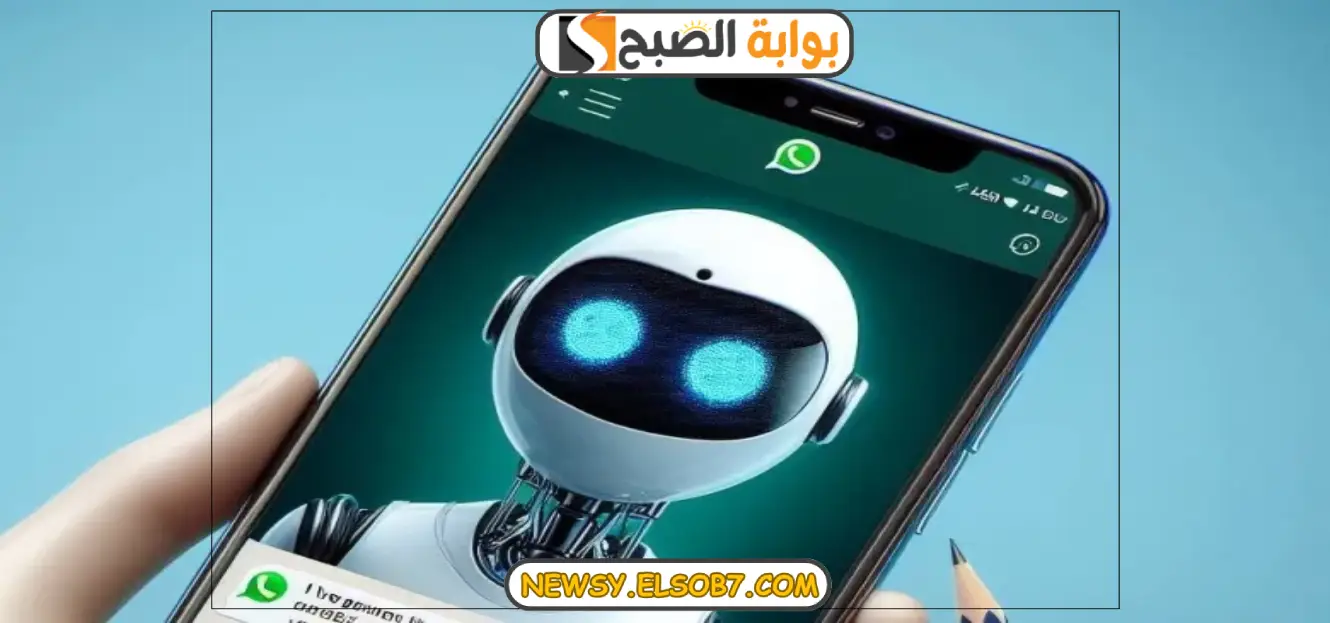 “حقق أكبر استفادة من WhatsApp” طريقة تفعيل مايكروسوفت كوبايلوت واتساب Microsoft Copilot بضغطة زر