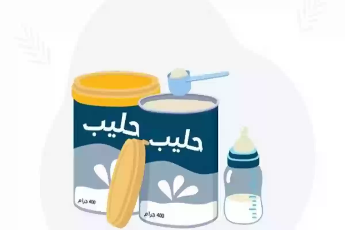 مبادرة تخفيض سعر حليب الأطفال لمستفيدي الضمان الاجتماعي لعام ١٤٤٦