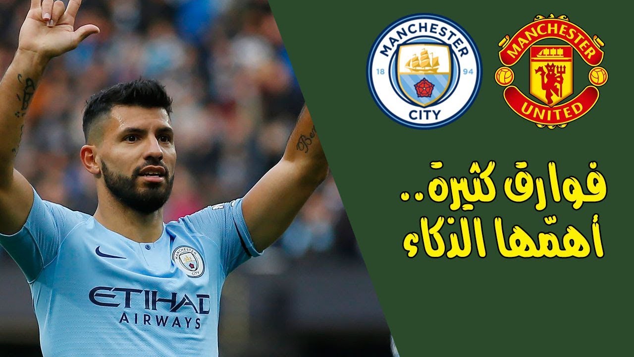 مانشستر يونايتد في مواجهة مصيرية أمام ليستر سيتي في كأس الرابطة الإنجليزية