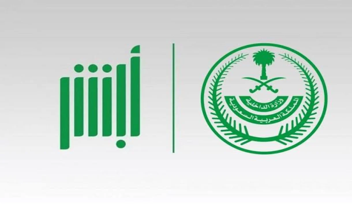 هنـا.. رابط التسجيل في مزاد اللوحات الإلكتروني عبر منصة أبشر absher.sa