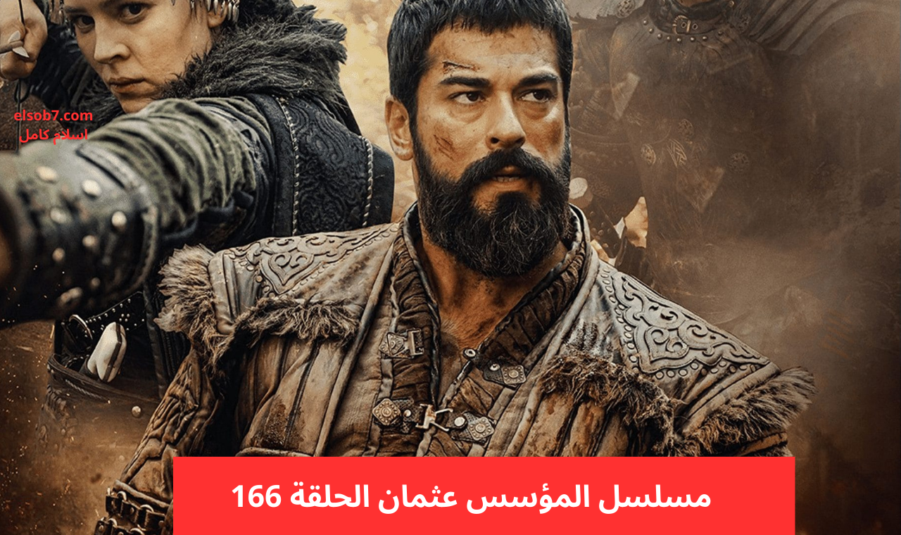 المؤسس عثمان ح ١٦٦ الموسم ٦.. مسلسل المؤسس عثمان الحلقة الثانية الجزء السادس مترجمة تشهد أحداث نارية