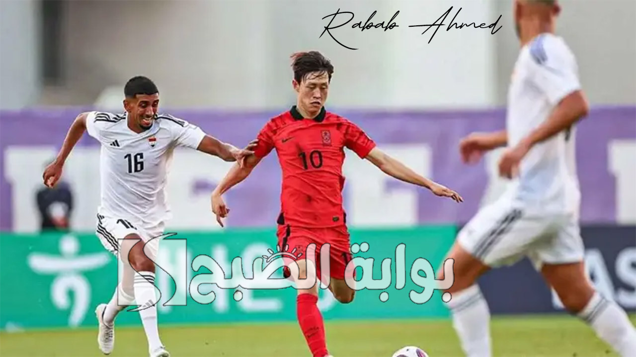 من هو معلق مباراة العراق وكوريا الجنوبية ضمن تصفيات آسيا المؤهلة لكأس العالم 2026
