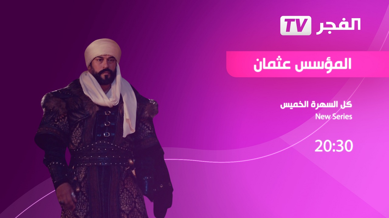 “Kuruluş Osman”ح ١٦٨ ..موعد إذاعة مسلسل قيامة عثمان الحلقة 168 المؤجلة على قناة الفجر الجزائرية