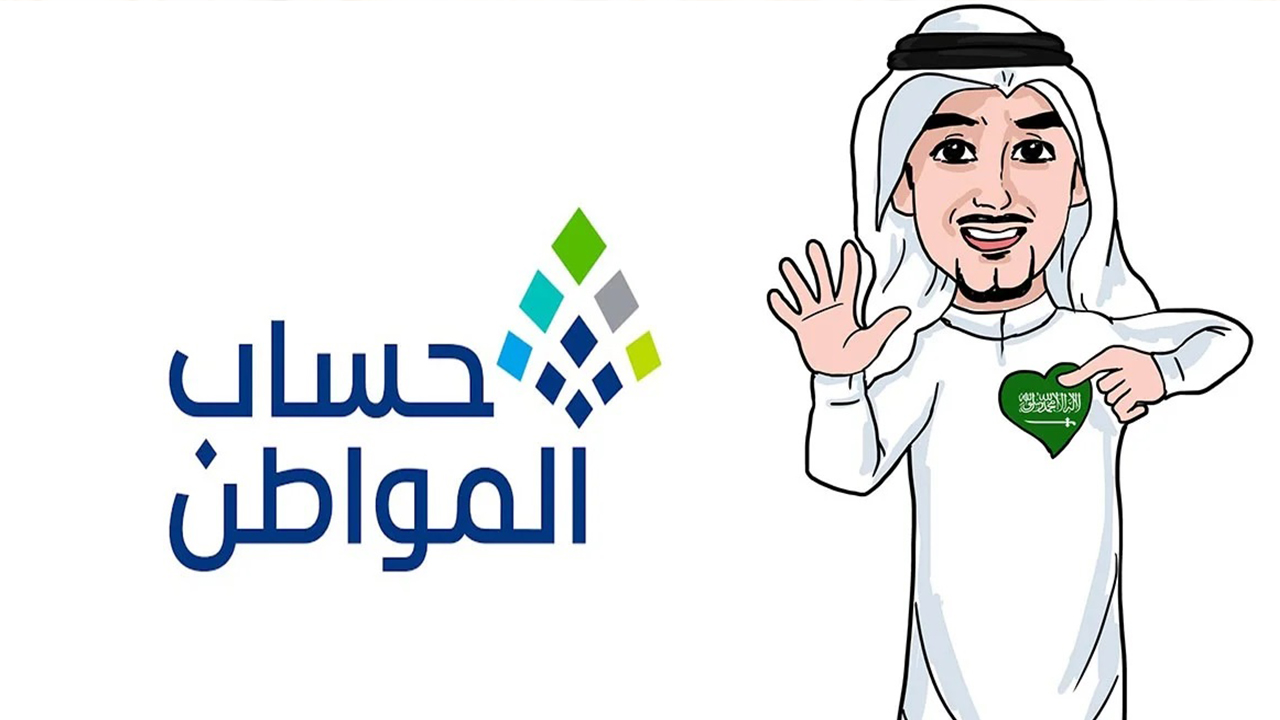موعد نزول حساب المواطن الدفعة 84 لجميع المستفيدين شهر نوفمبر 2024