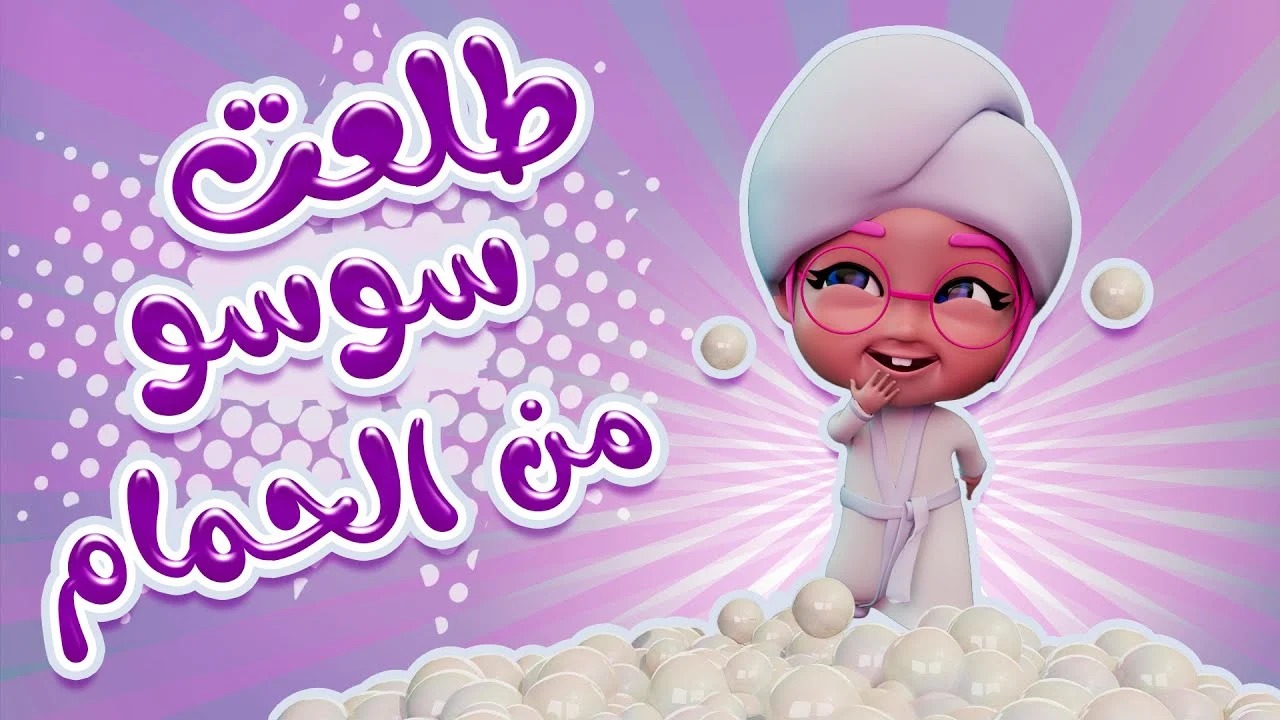 نزل قناة كراميش بأحدث تردد 2024 على نايل سات وعرب سات بجودة عالية HD
