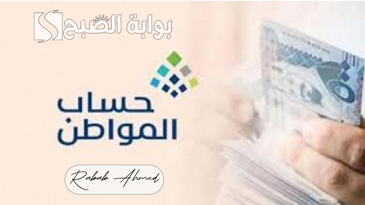 “الدفعة 84”.. موعد نزول حساب المواطن لشهر نوفمبر 1446 وخطوات الاستعلام عنه