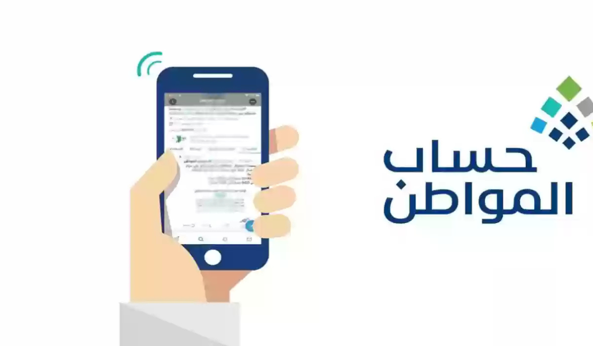 هام .. تقرر تحديد موعد صرف حساب المواطن لشهر نوفمبر 2024 مع توفير رقم حساب المواطن للشكاوي .. وزارة الموارد البشرية توضح ذلك