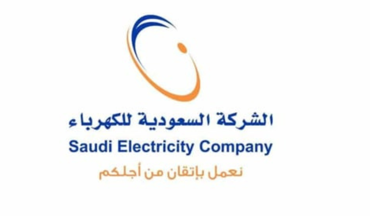 الهيئة السعودية تعلن عن إرتفاع نسبة الشكاوى ضد شركات الكهرباء في السعودية