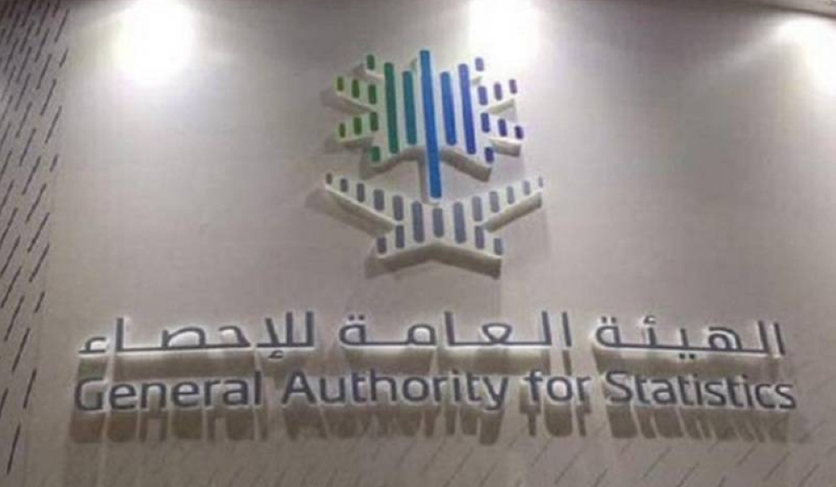 عاجل .. السعودية تعلن عن بيان الهيئة العامة بشأن انخفاض نسبة البطالة