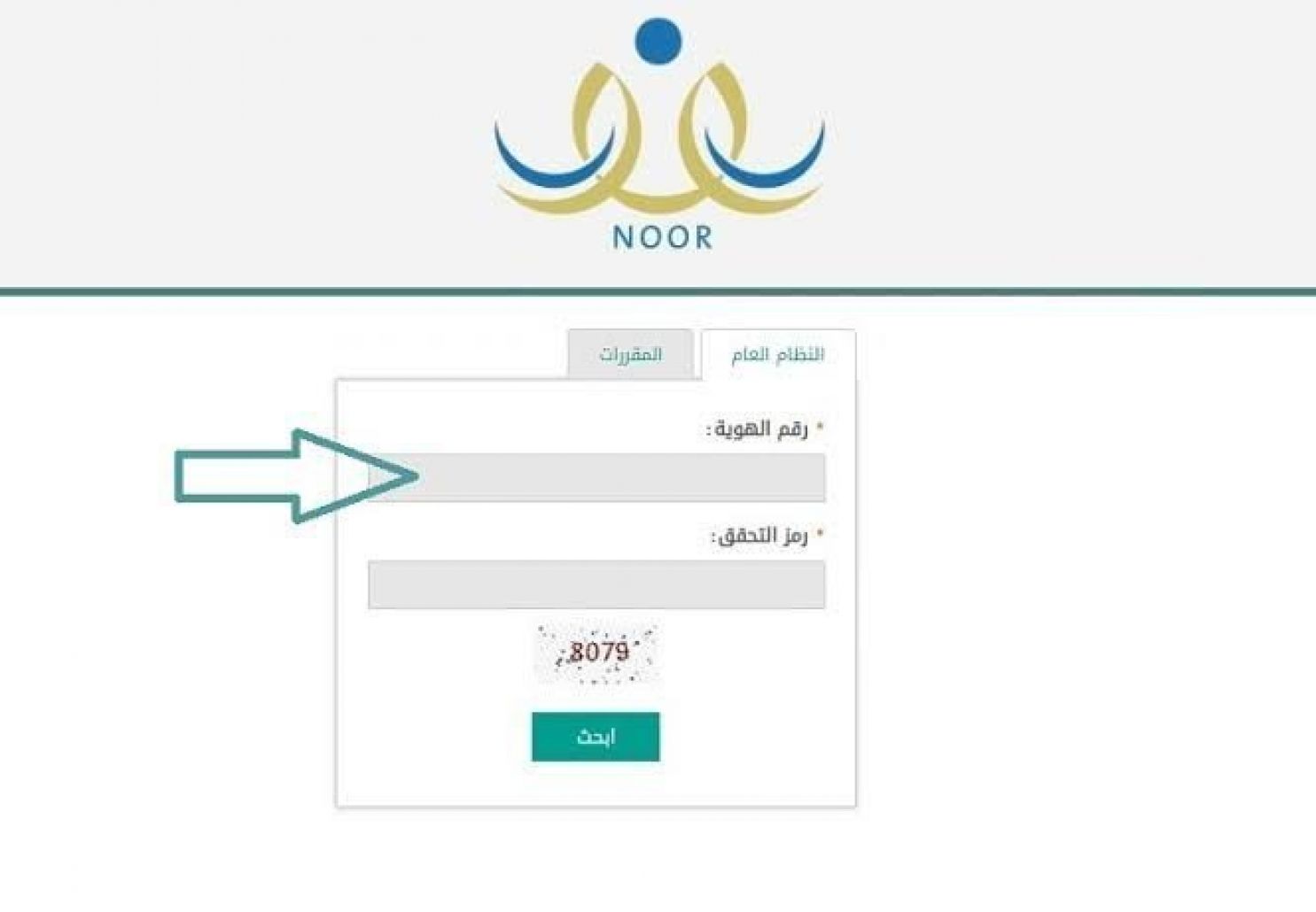 طريقة استخراج نتائج الطلاب في نظام نور 1446 الخطوات بالتفصيل