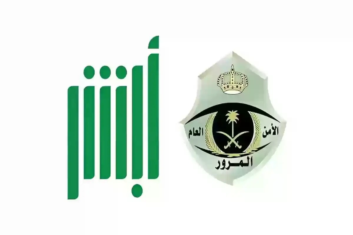 خطوات نقل ملكية سيارة عبر ابشر 1446 والشروط المطلوبة لإنهاء النقل