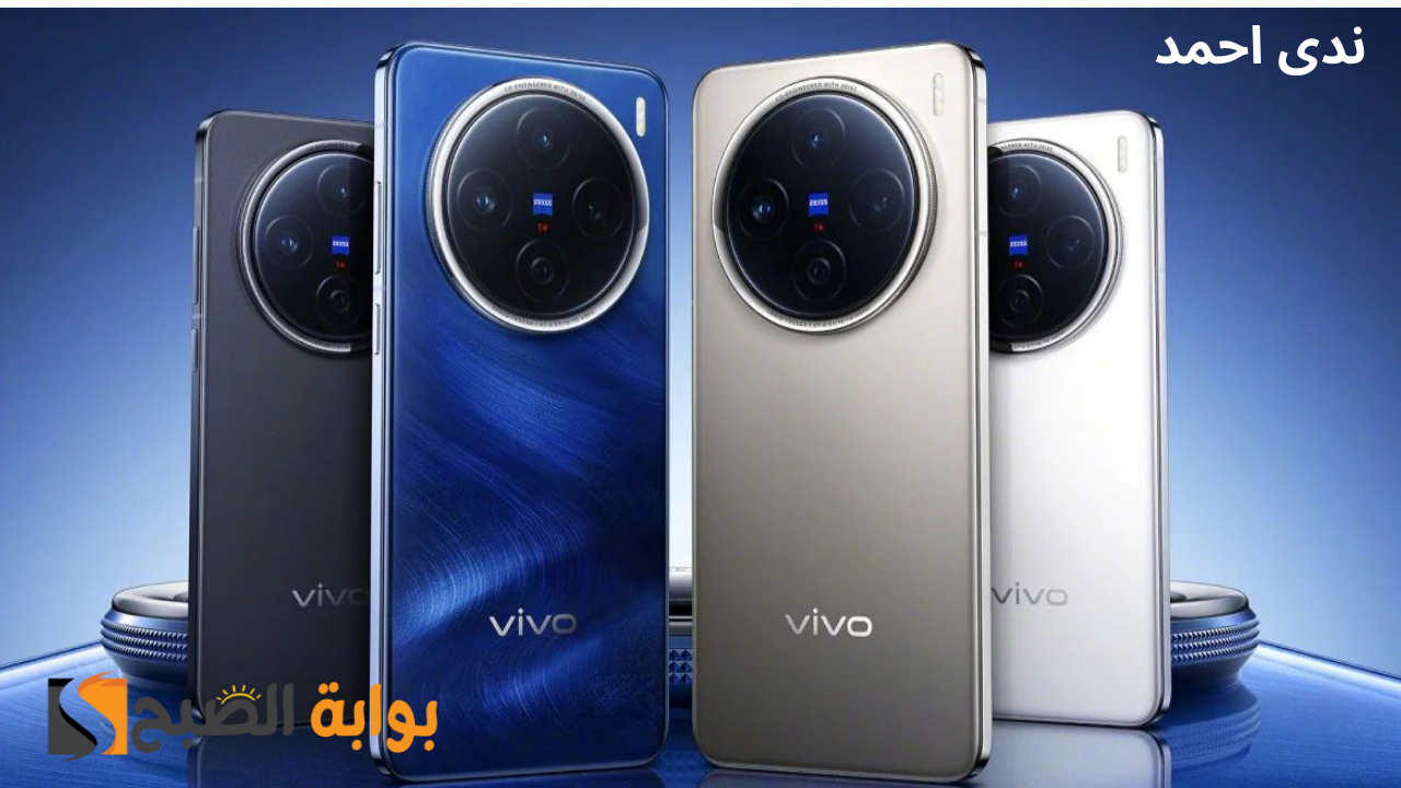 Vivo X200 فيفو تكتسح الأسواق العربية بكاميرا احترافية وأداء ممتاز