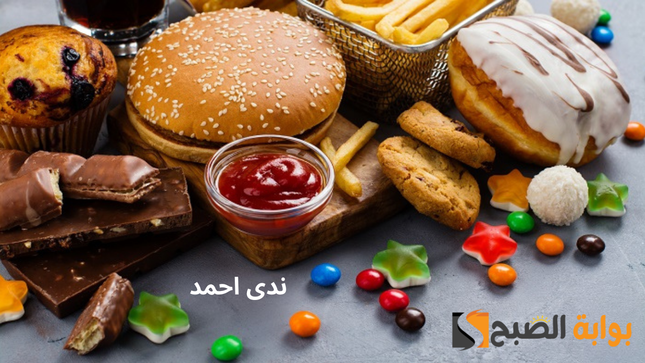 دراسة تحذر الأطعمة المصنعة تشكل خطر على صحة الإنسان