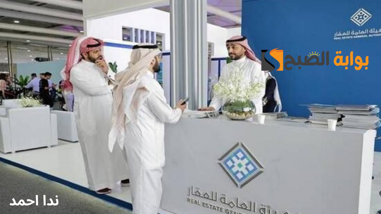 مواعيد التسجيل العيني للعقار في الرياض والدرعية والمزاحمية.. هيئة العقار توضح