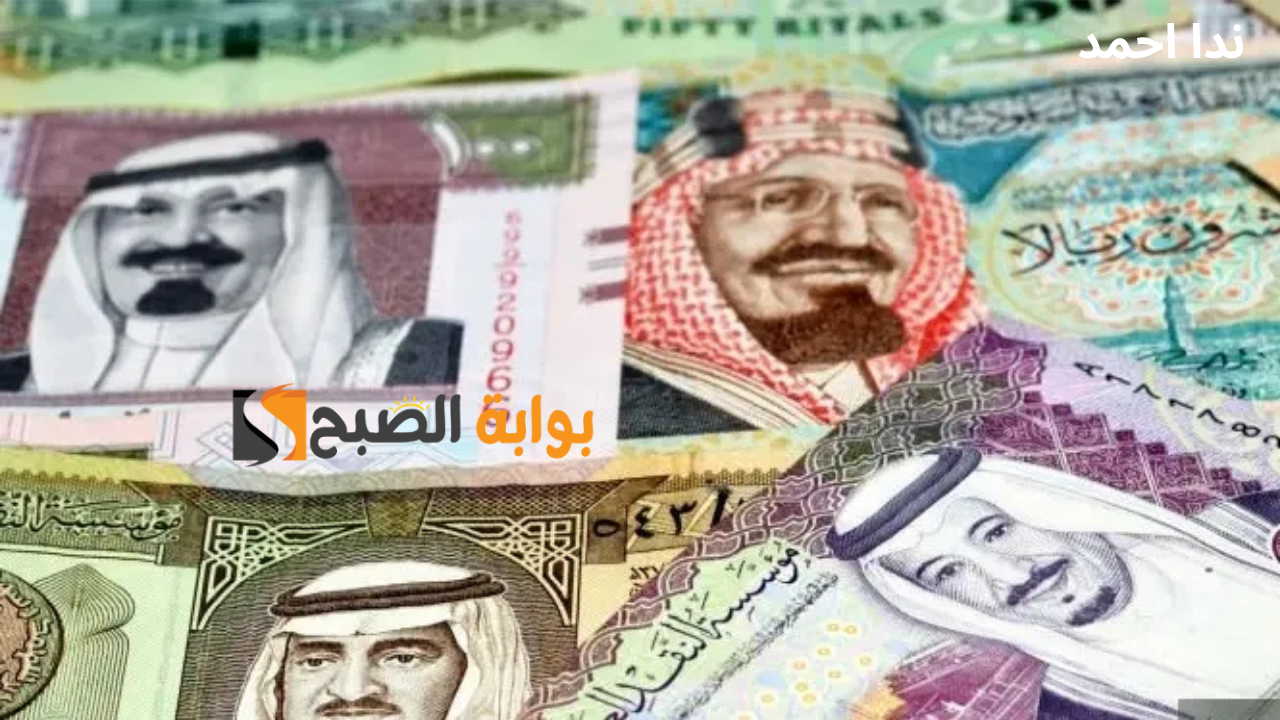 سعر الريال السعودي مقابل الجنيه المصري اليوم الثلاثاء 22 أكتوبر 2024
