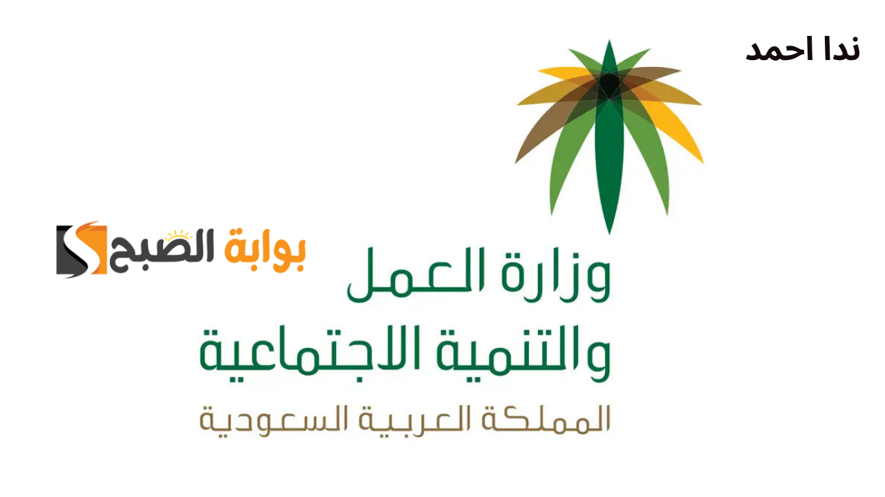 رابط الاستعلام عن تغيير المهنة برقم الإقامة في السعودية 1446